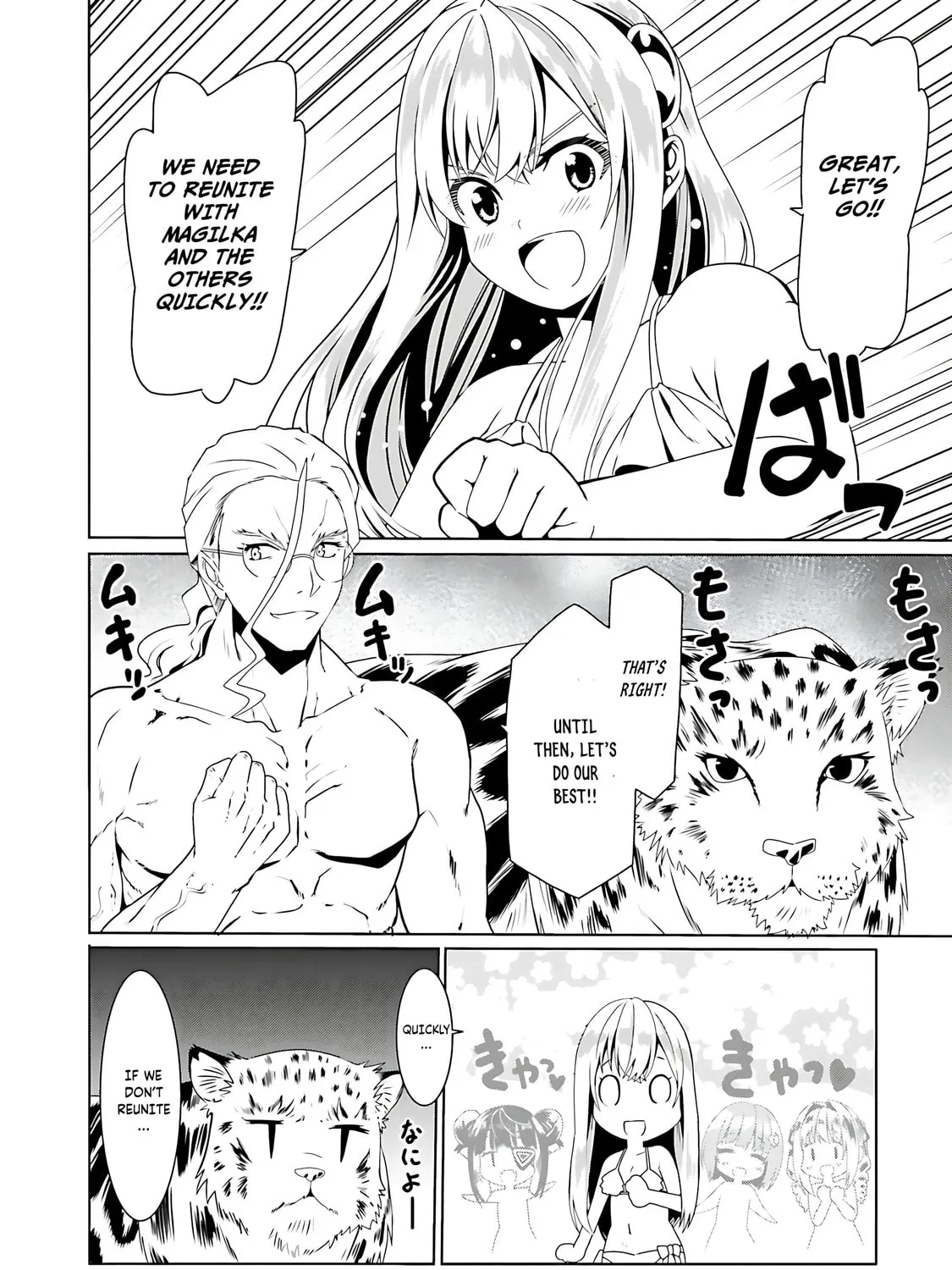 Douyara Watashi no Karada wa Kanzen Muteki no You Desu ne Chapter 63 page 20 - 