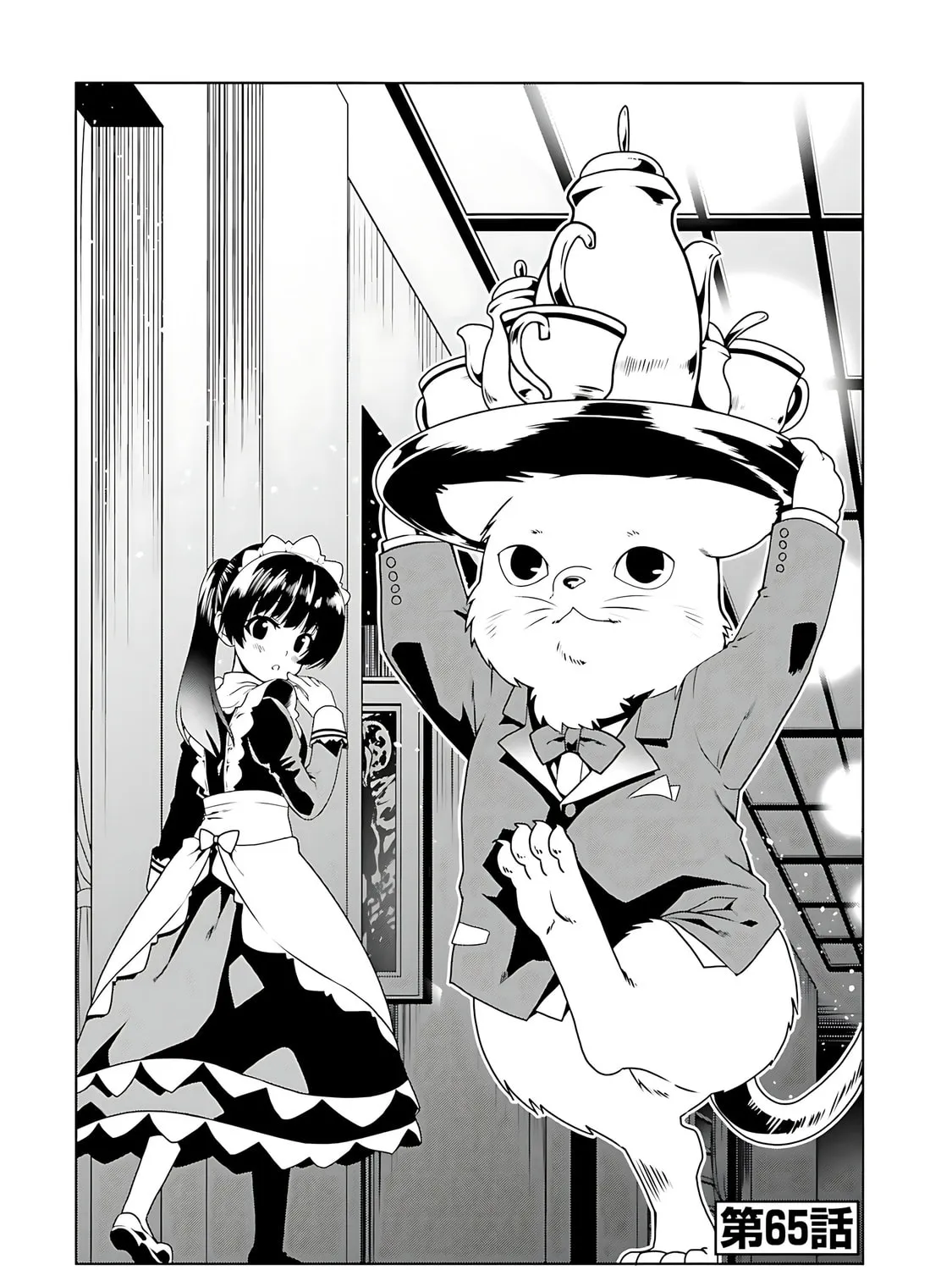 Douyara Watashi no Karada wa Kanzen Muteki no You Desu ne Chapter 65 page 2 - 