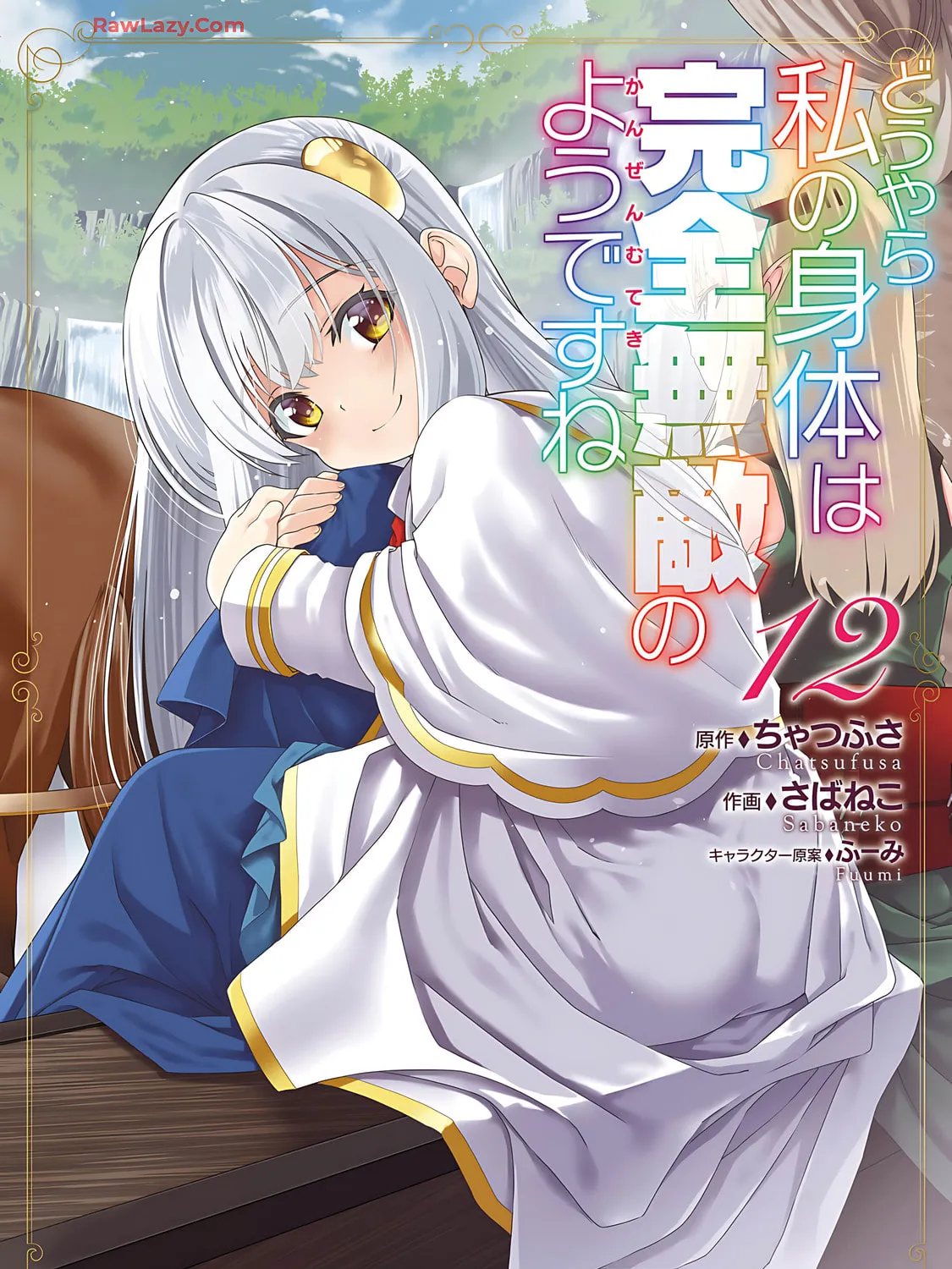 Douyara Watashi no Karada wa Kanzen Muteki no You Desu ne Chapter 67 page 2 - 
