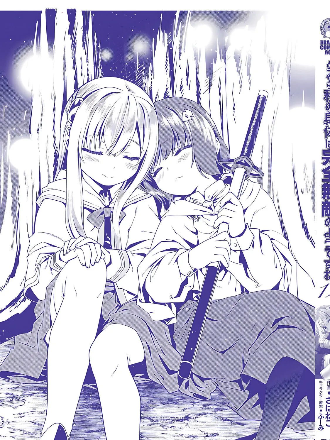 Douyara Watashi no Karada wa Kanzen Muteki no You Desu ne Chapter 72 page 60 - 