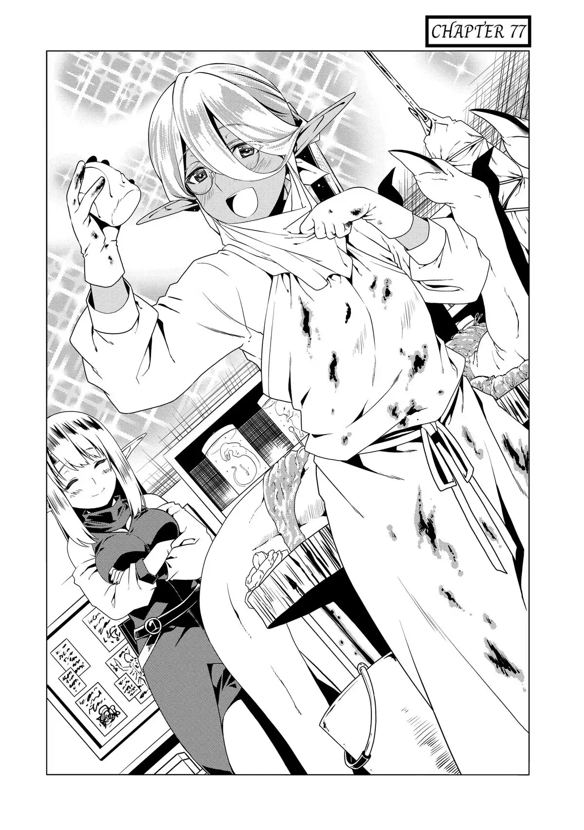Douyara Watashi no Karada wa Kanzen Muteki no You Desu ne Chapter 77 page 1 - 