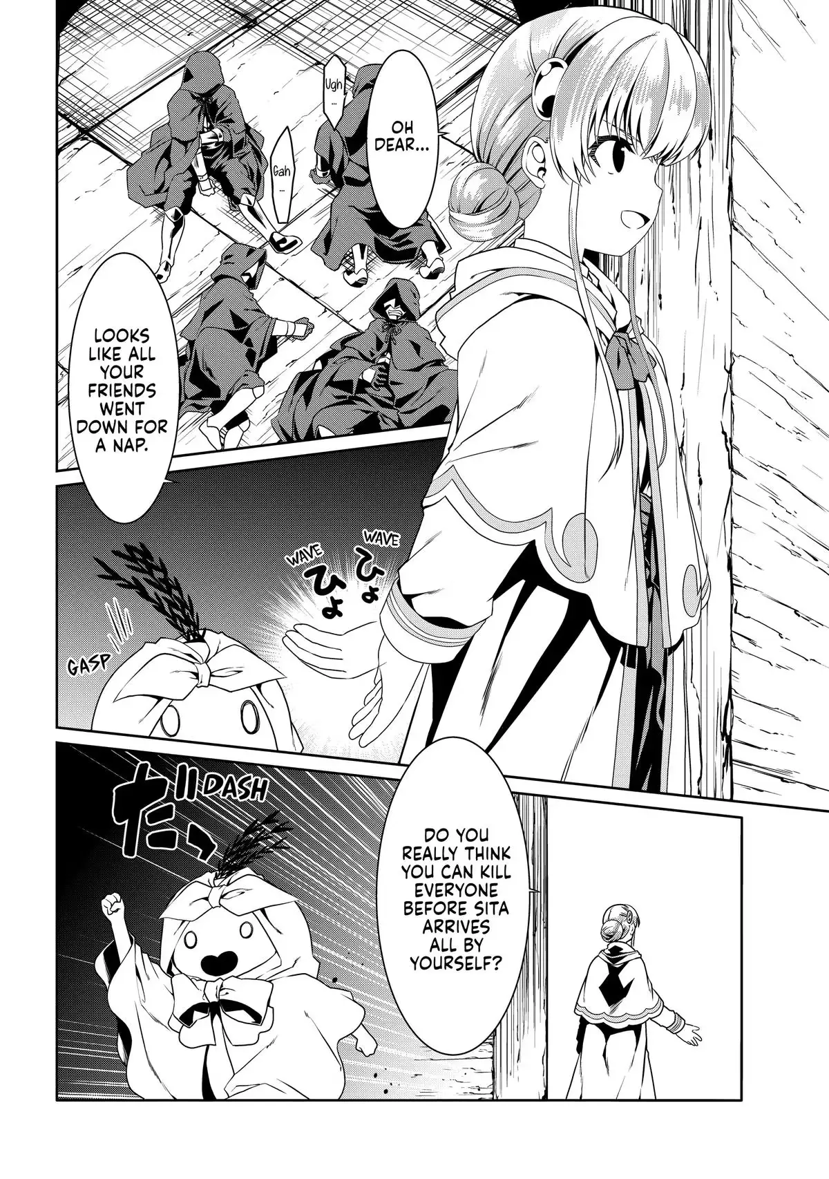 Douyara Watashi no Karada wa Kanzen Muteki no You Desu ne Chapter 77 page 2 - 