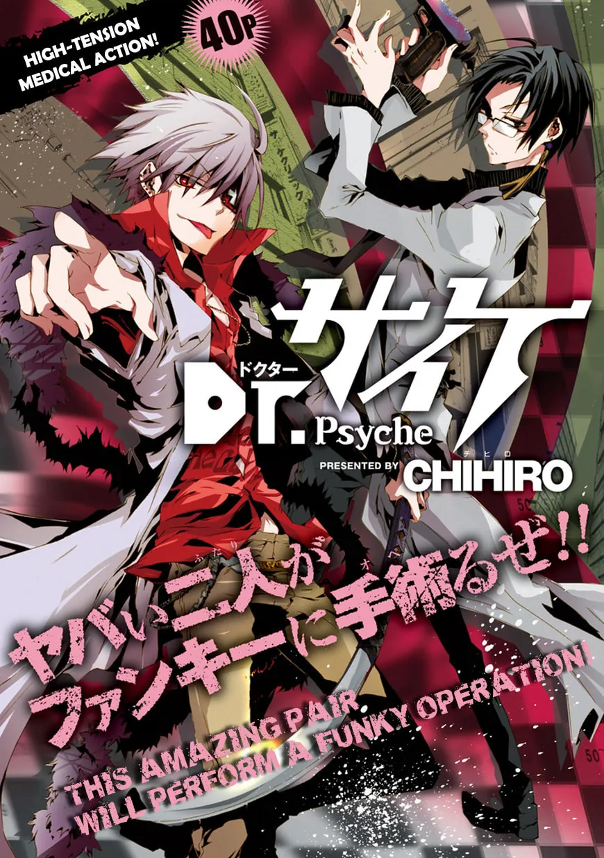 Dr. Psyche Chapter 0 page 3 - 