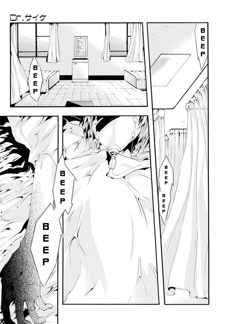 Dr. Psyche Chapter 0 page 4 - 