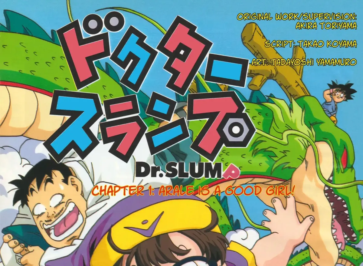 Dr. Slump (remake anime comic) Chapter 1 page 1 - 