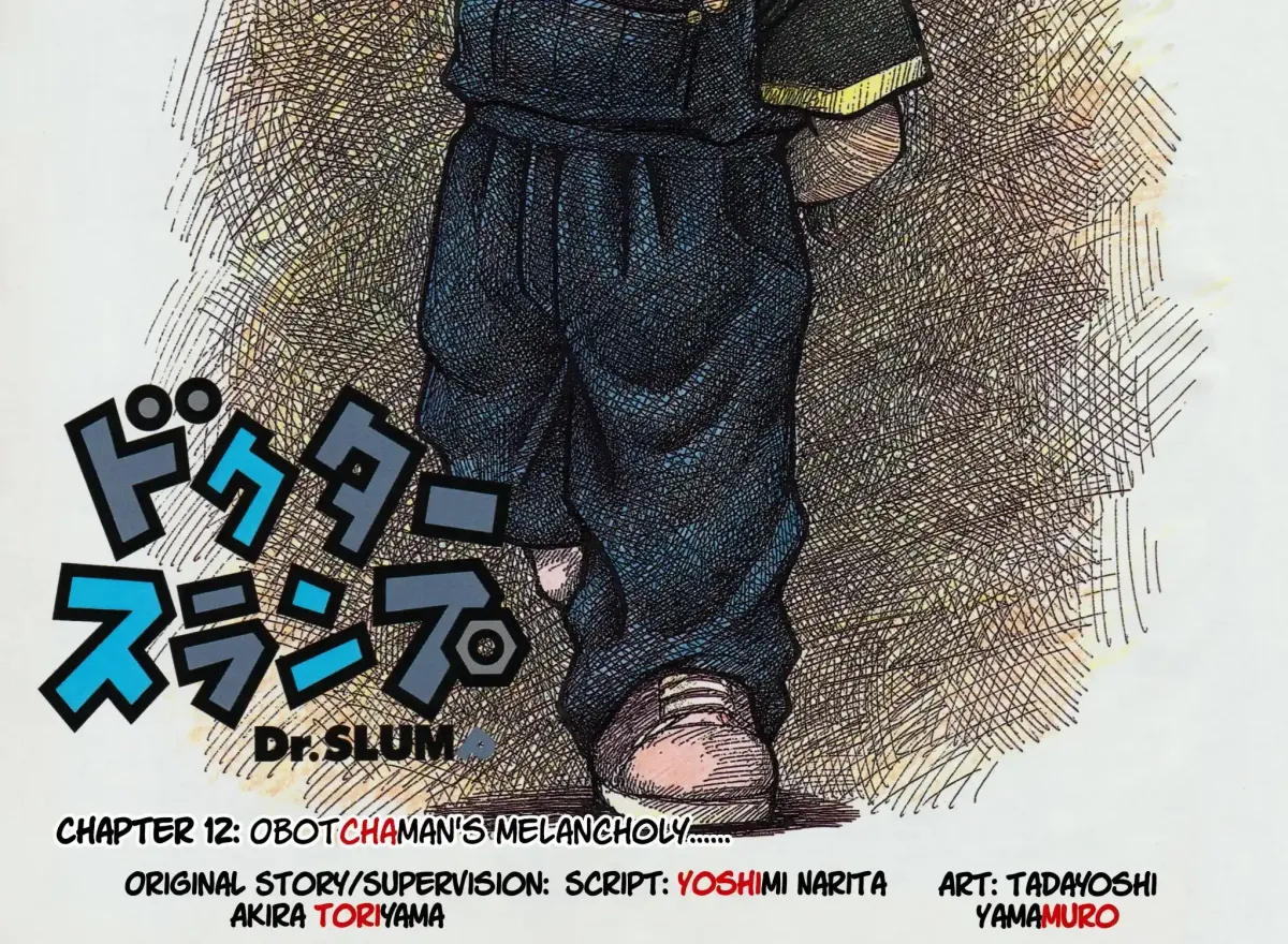 Dr. Slump (remake anime comic) Chapter 12 page 2 - 