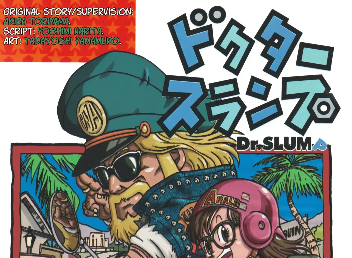 Dr. Slump (remake anime comic) Chapter 8 page 1 - 