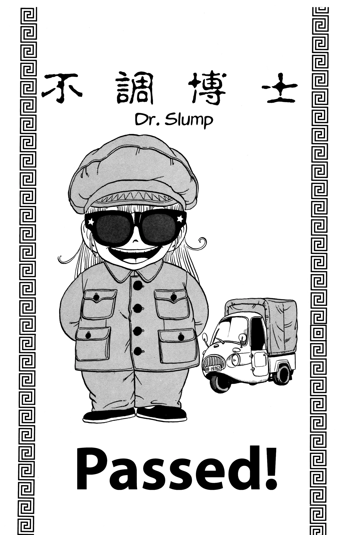 Dr. Slump Chapter 224 page 1 - 