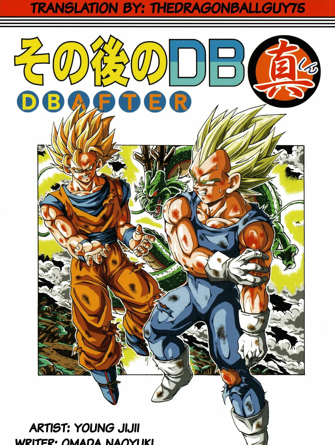 Dragon Ball After Chapter 1 page 1 - 