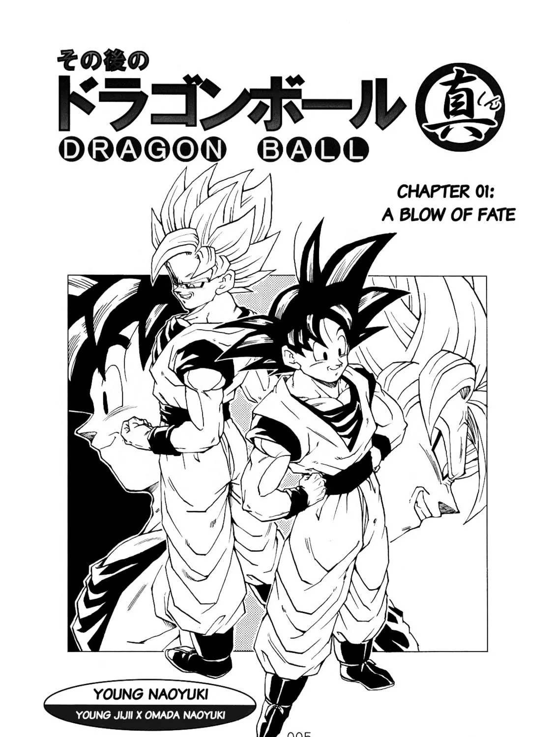Dragon Ball After Chapter 1 page 11 - 
