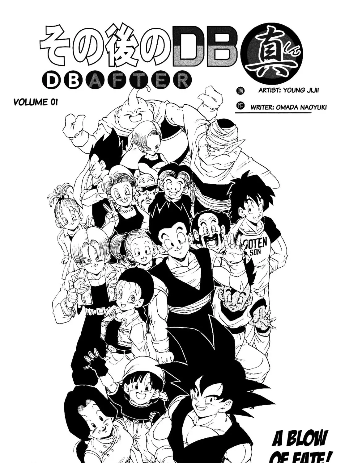 Dragon Ball After Chapter 1 page 3 - 