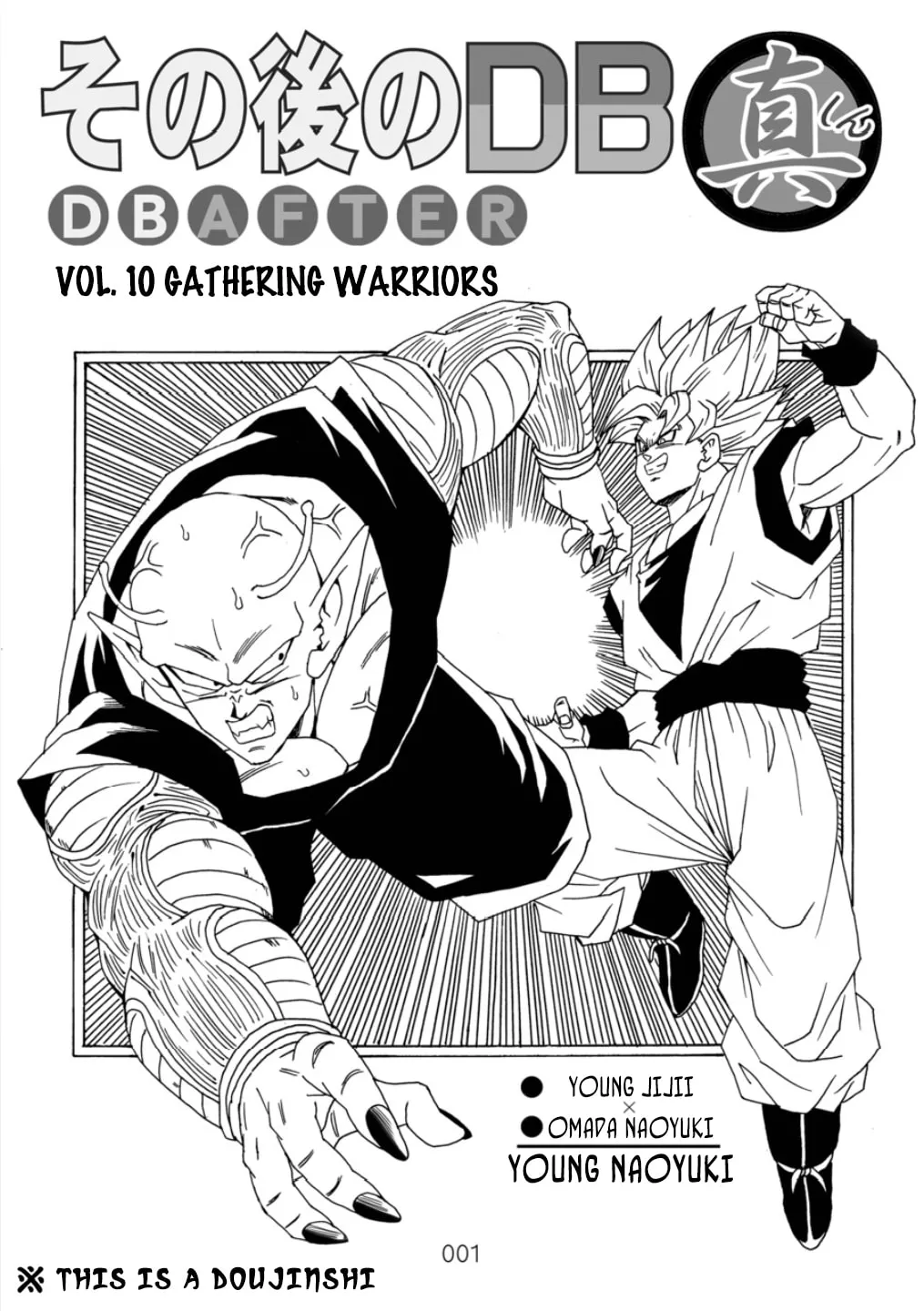 Dragon Ball After Chapter 10 page 3 - 