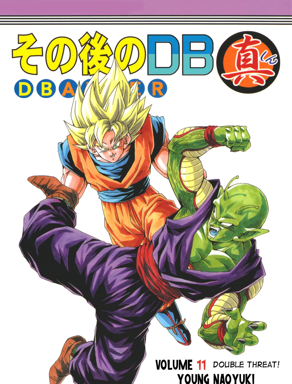 Dragon Ball After Chapter 11 page 1 - 
