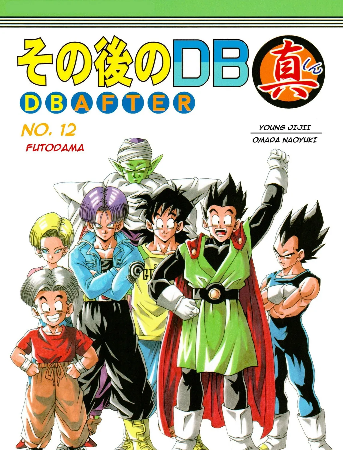 Dragon Ball After Chapter 12 page 1 - 