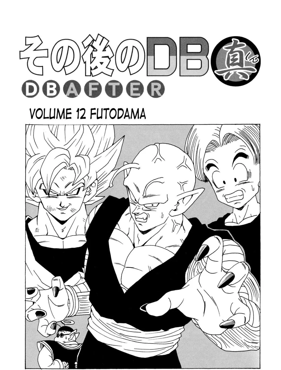 Dragon Ball After Chapter 12 page 11 - 