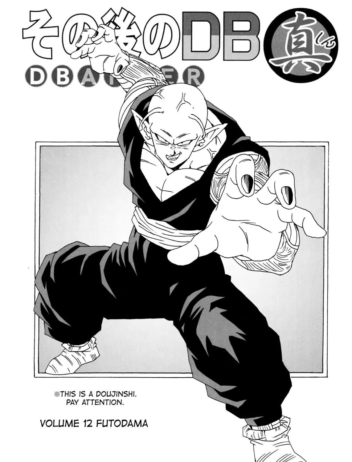 Dragon Ball After Chapter 12 page 3 - 