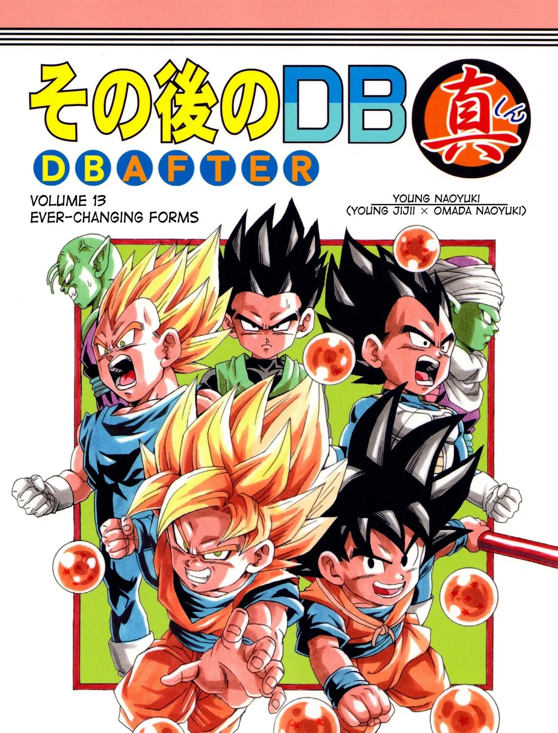 Dragon Ball After Chapter 13 page 1 - 