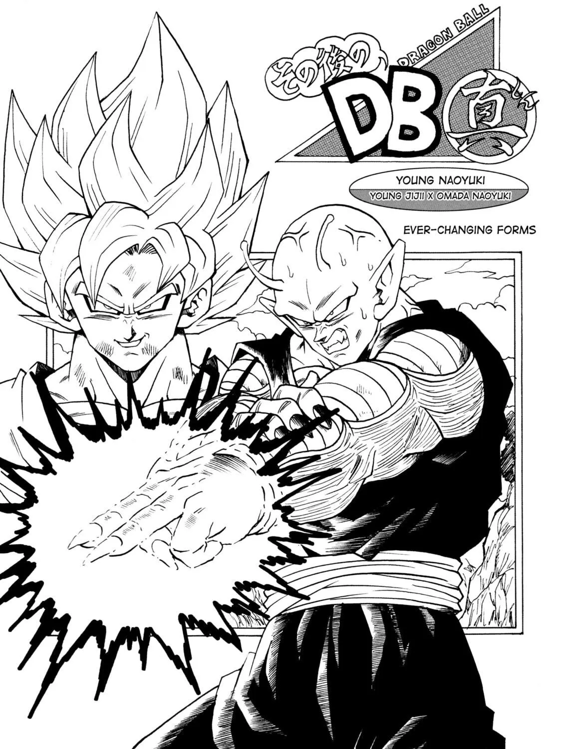 Dragon Ball After Chapter 13 page 11 - 