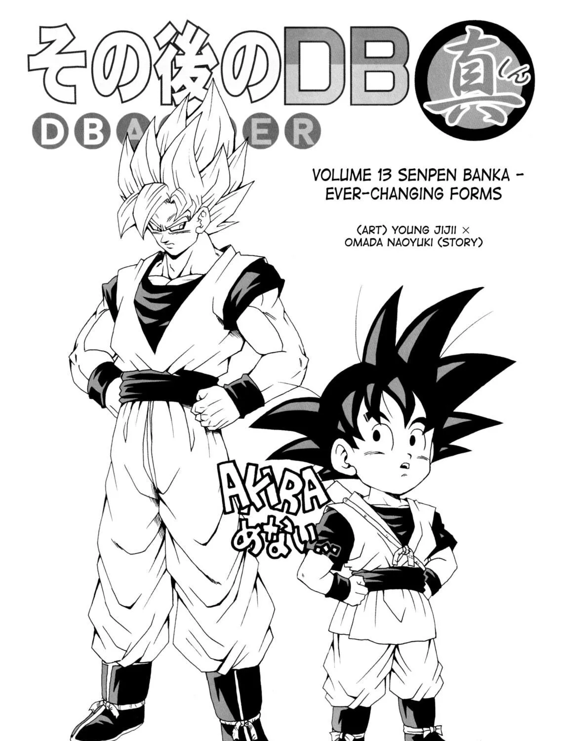 Dragon Ball After Chapter 13 page 7 - 