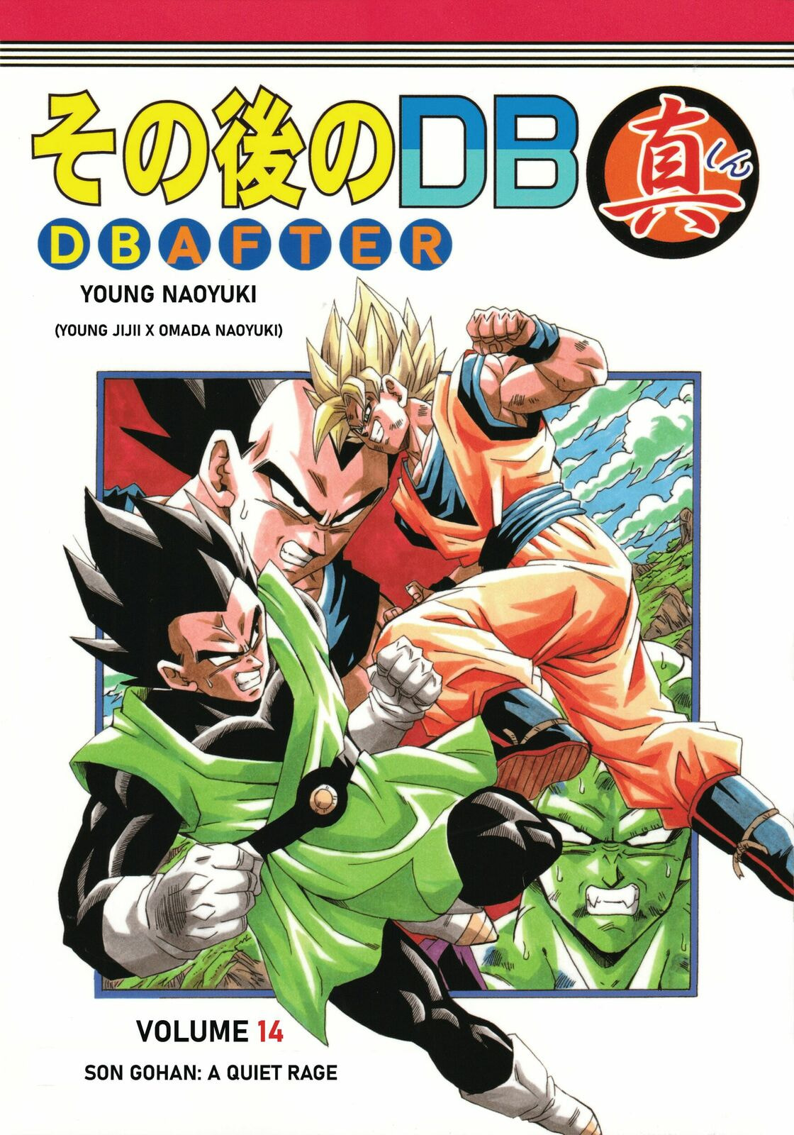 Dragon Ball After Chapter 14 page 1 - 