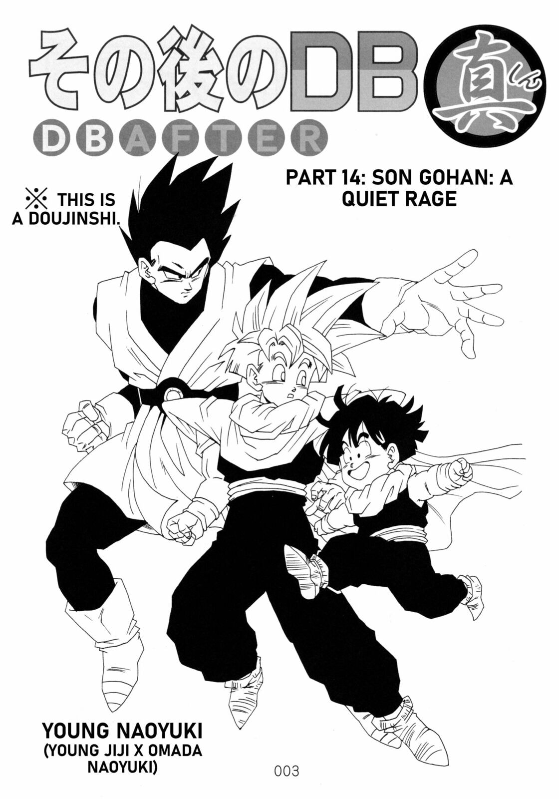 Dragon Ball After Chapter 14 page 3 - 