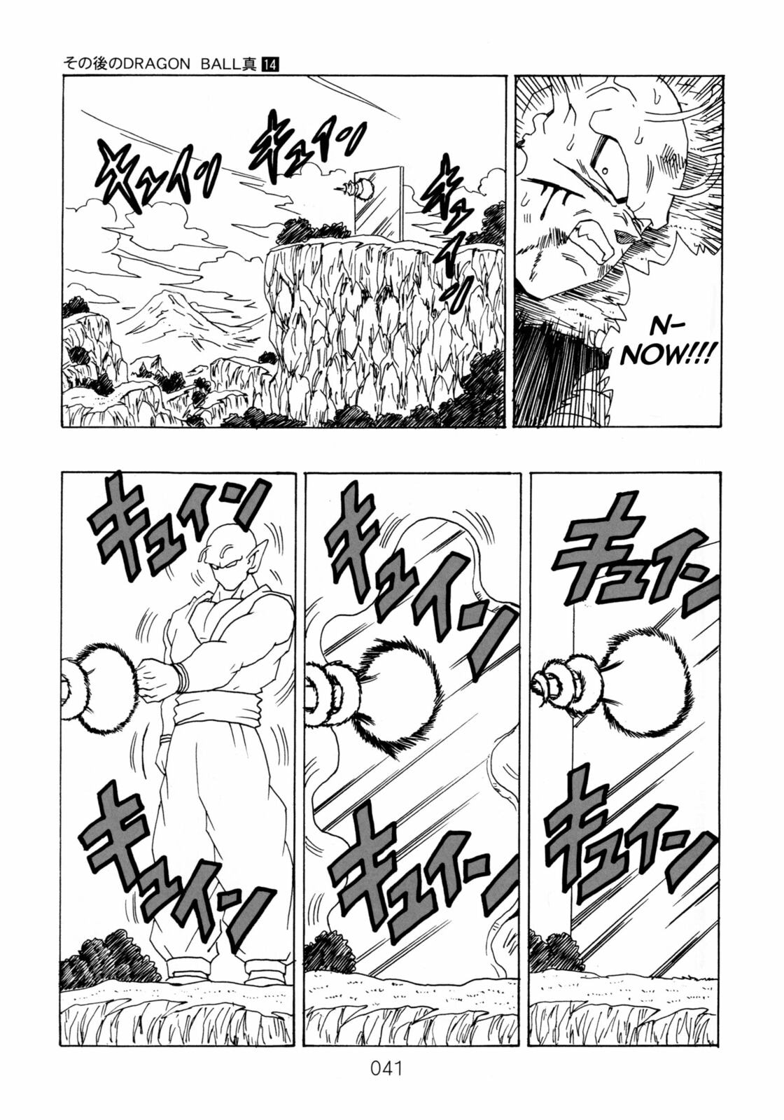 Dragon Ball After Chapter 14 page 41 - 