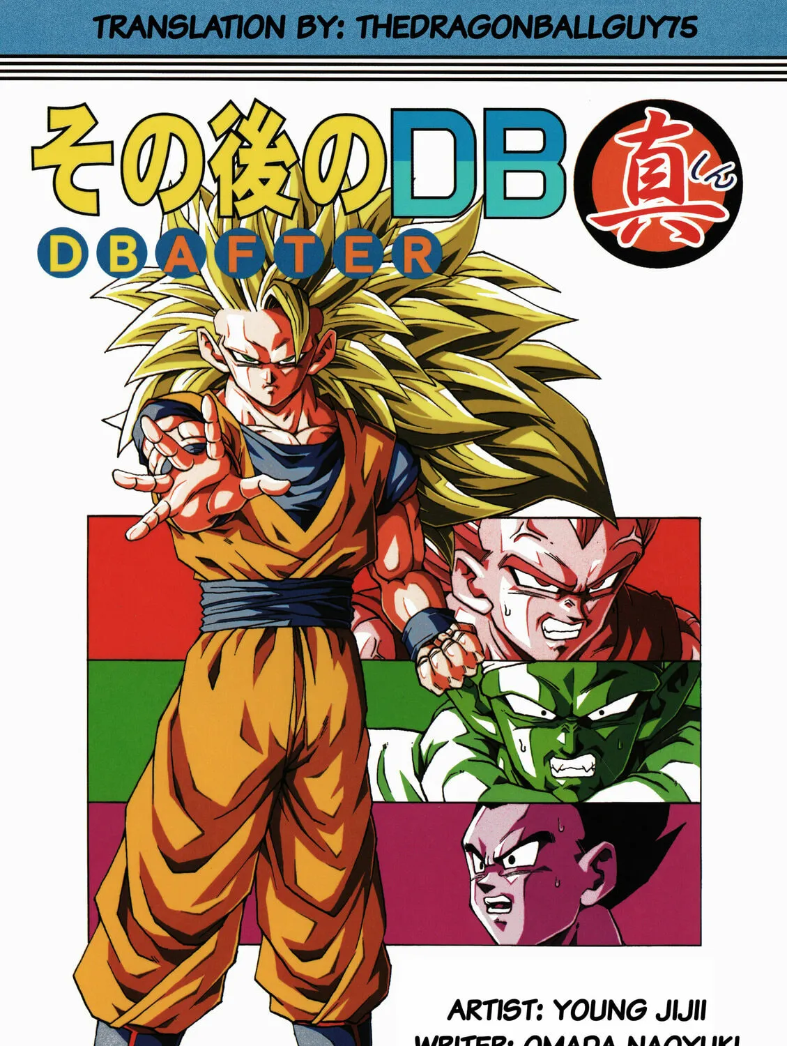 Dragon Ball After Chapter 2 page 1 - 