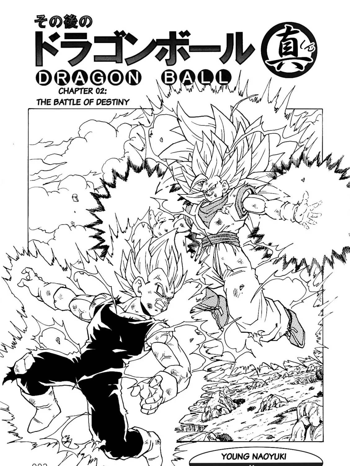 Dragon Ball After Chapter 2 page 6 - 