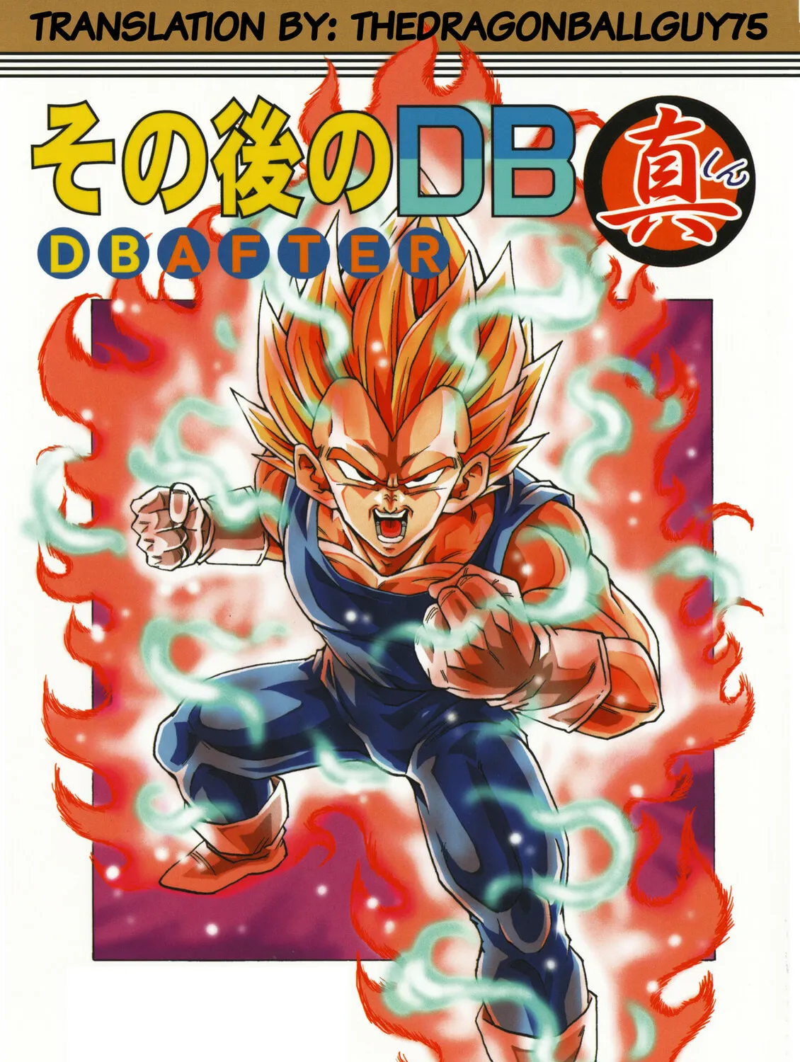 Dragon Ball After Chapter 3 page 1 - 