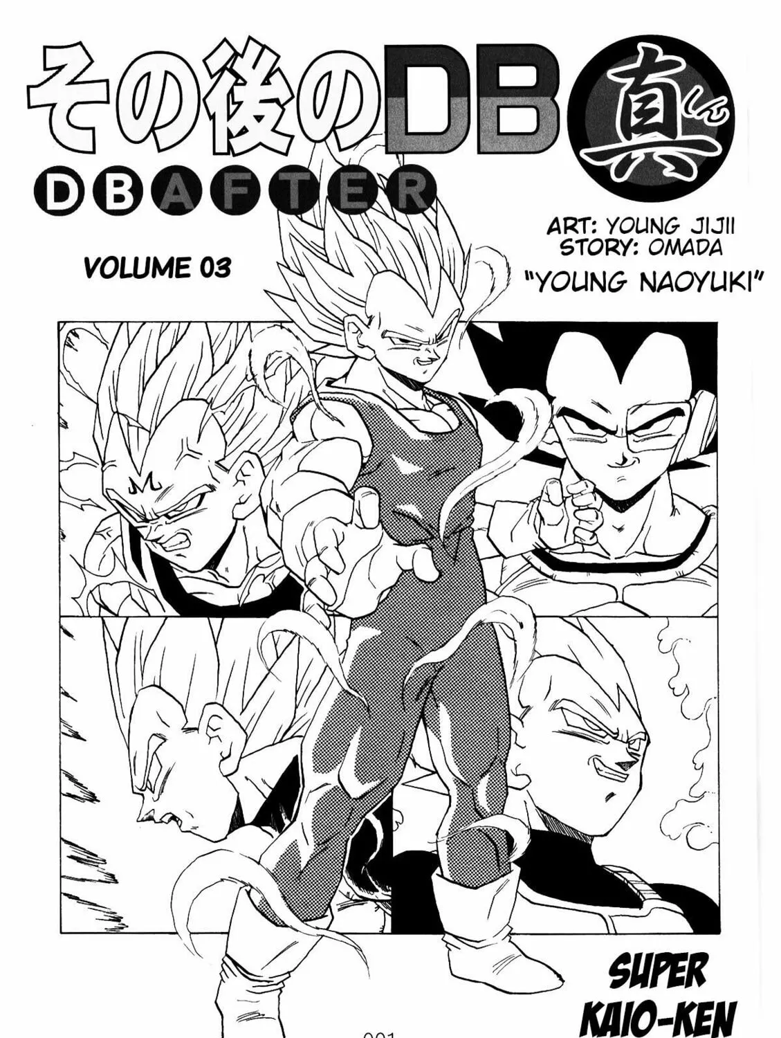 Dragon Ball After Chapter 3 page 3 - 