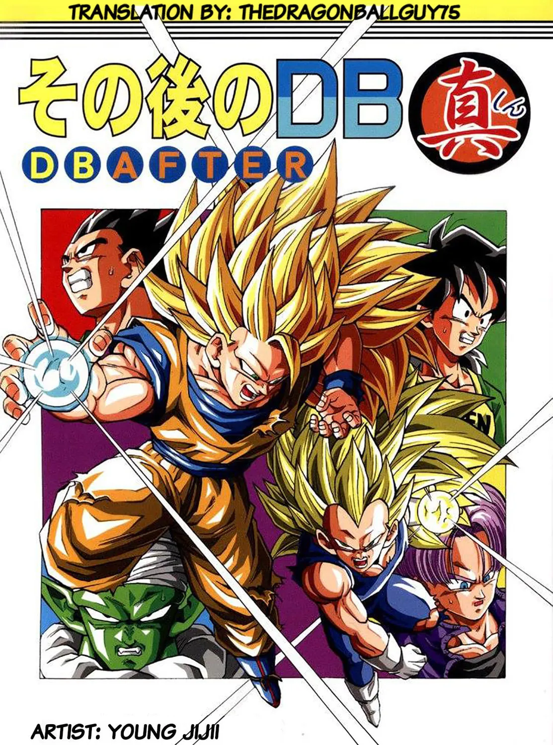 Dragon Ball After Chapter 4 page 1 - 