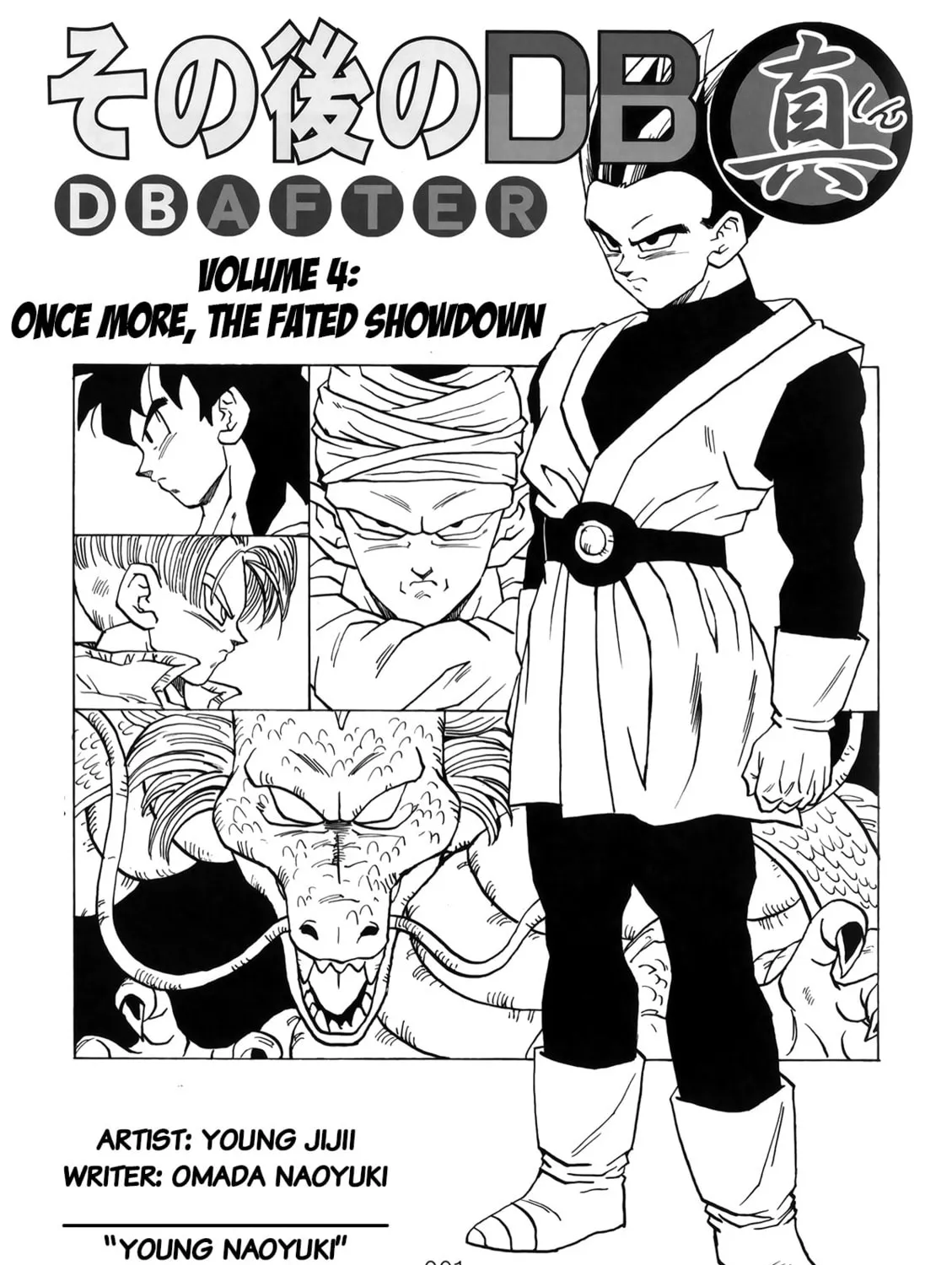 Dragon Ball After Chapter 4 page 3 - 