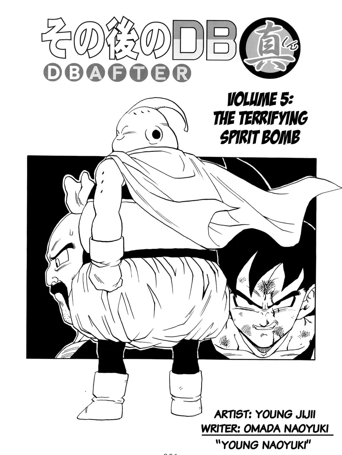 Dragon Ball After Chapter 5 page 3 - 