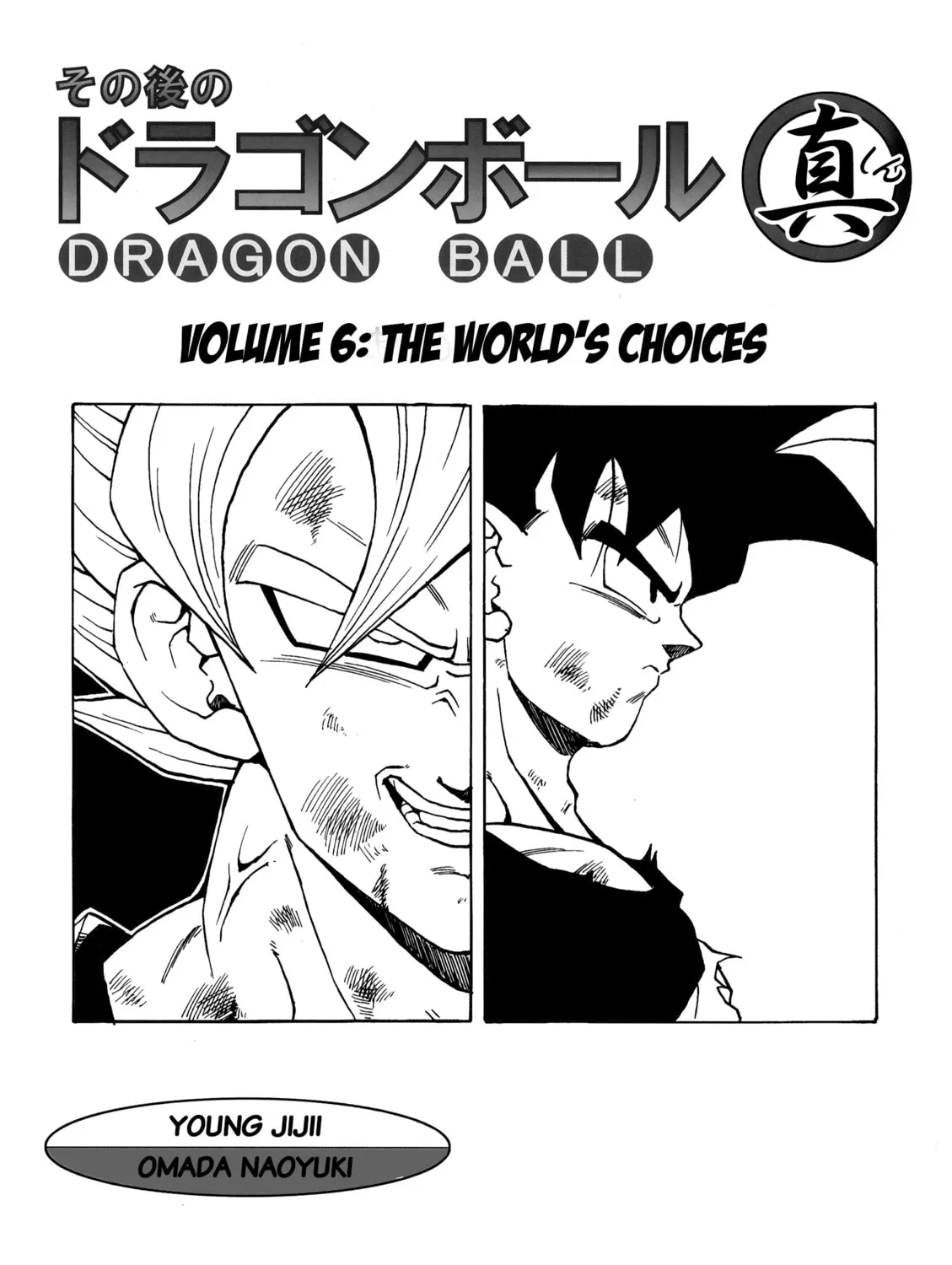 Dragon Ball After Chapter 6 page 3 - 