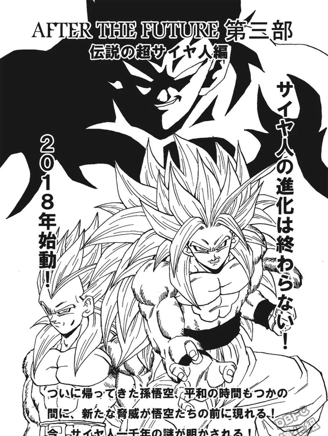 Dragon Ball After Chapter 7 page 137 - 