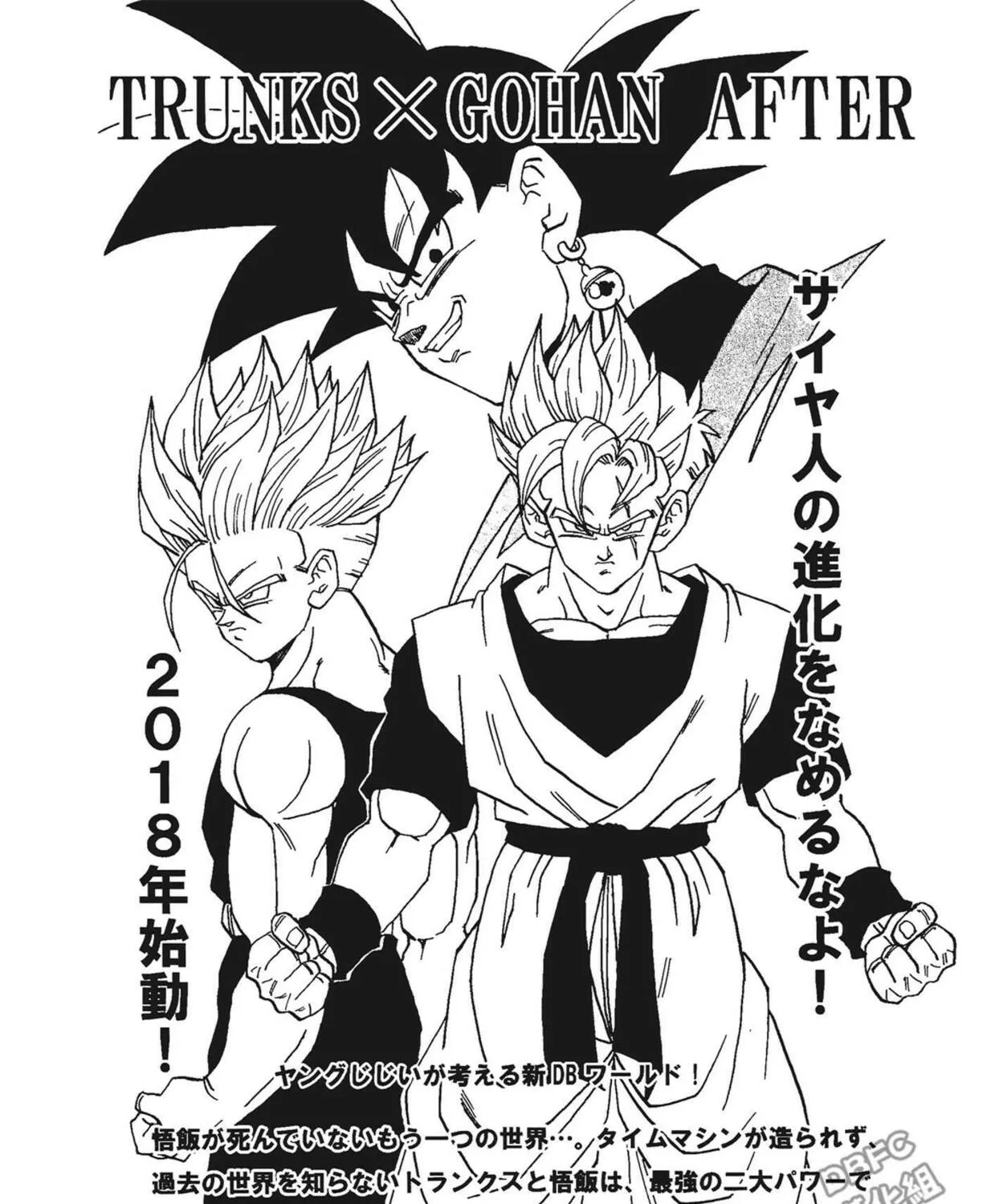 Dragon Ball After Chapter 7 page 139 - 