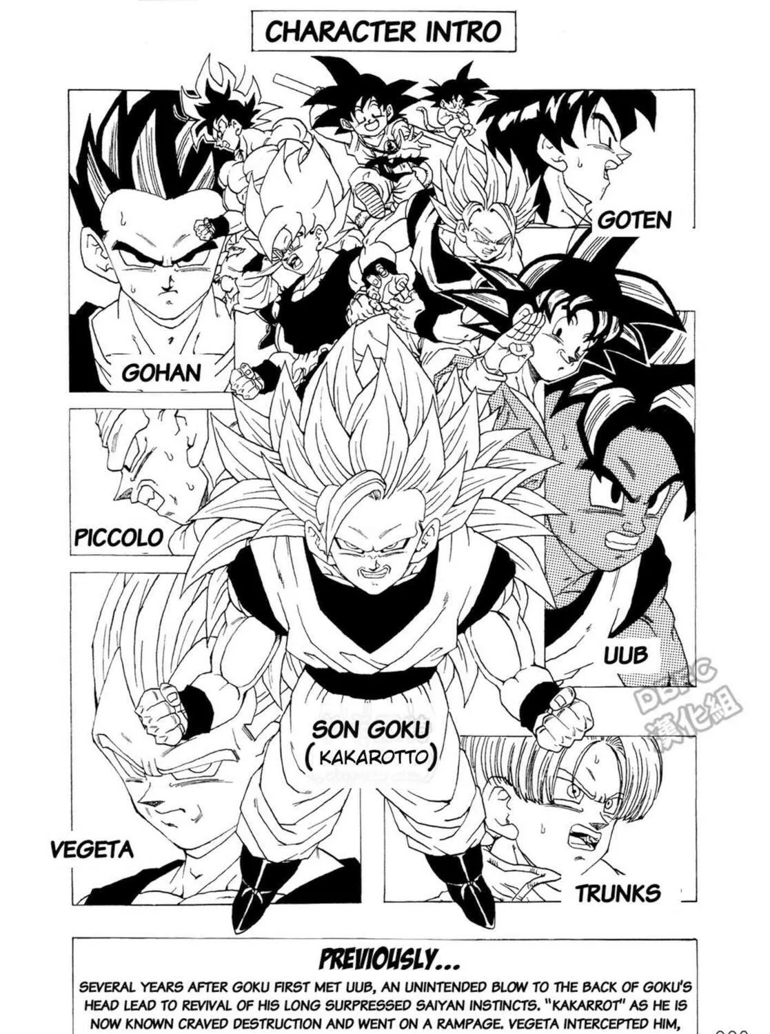 Dragon Ball After Chapter 7 page 5 - 