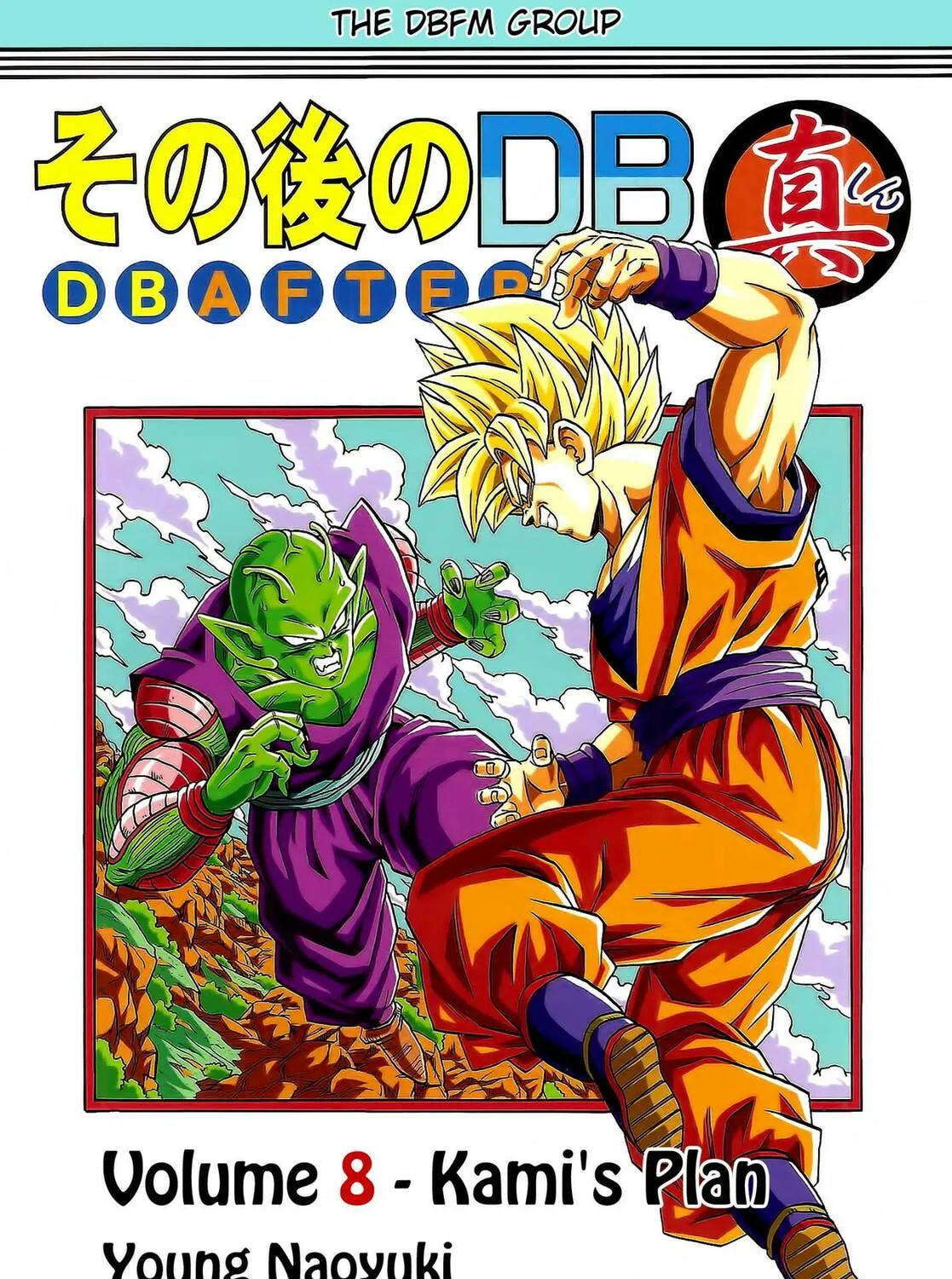 Dragon Ball After Chapter 8 page 1 - 