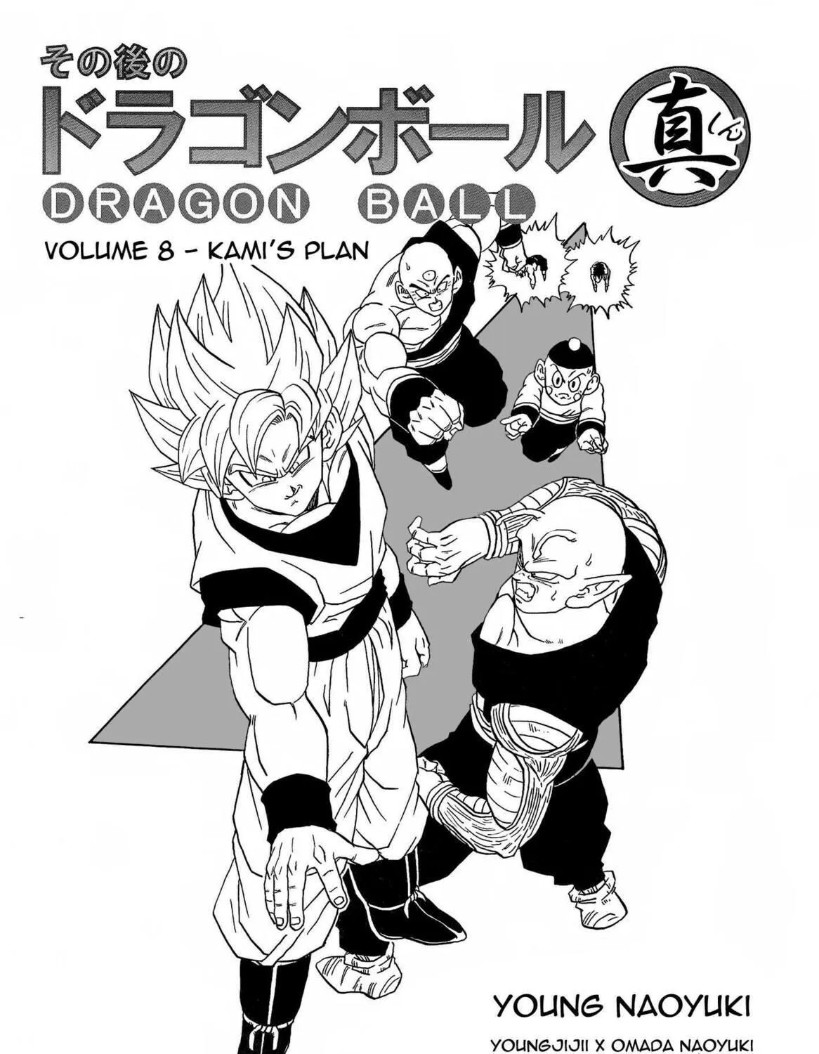 Dragon Ball After Chapter 8 page 11 - 
