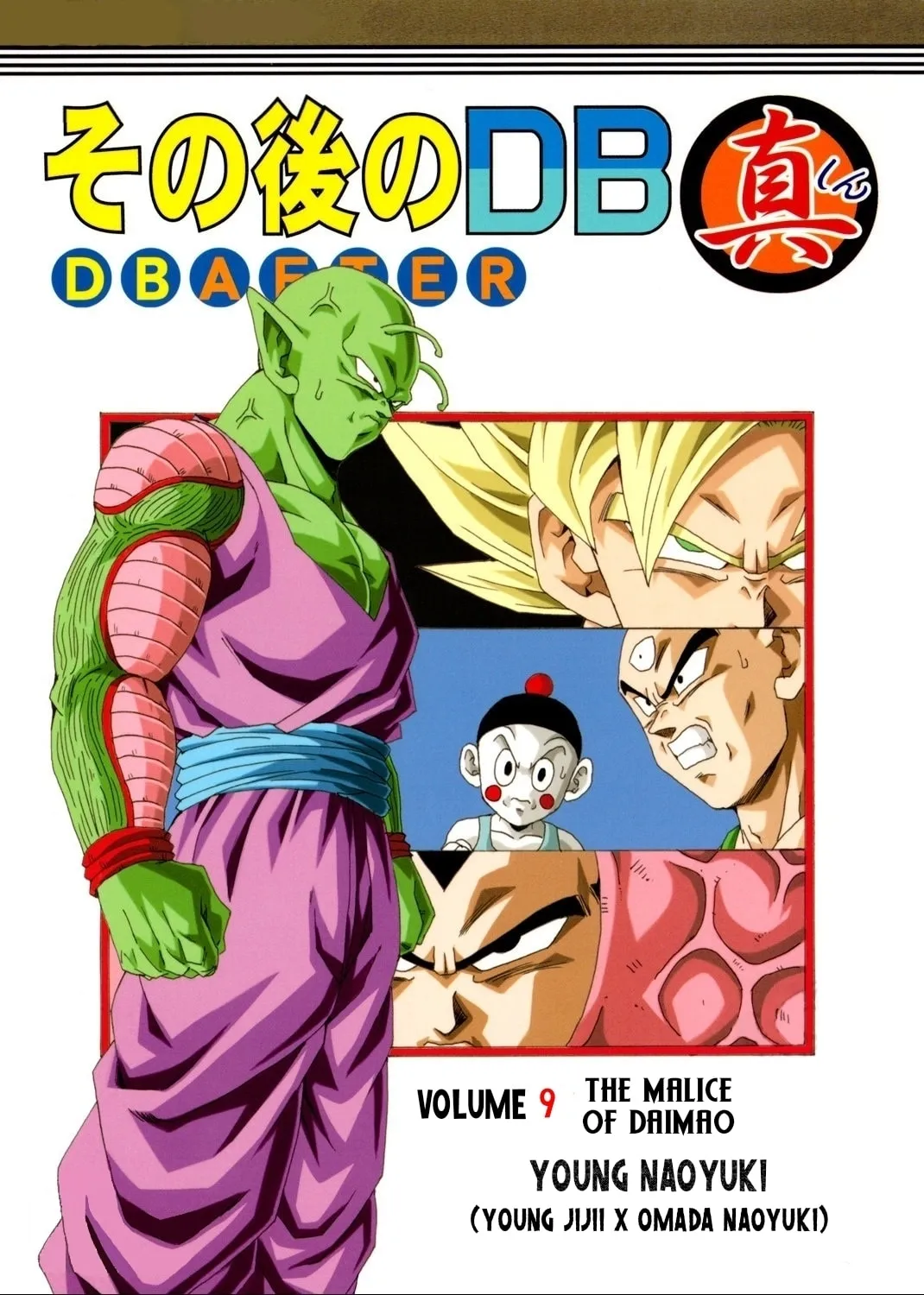 Dragon Ball After Chapter 9 page 1 - 