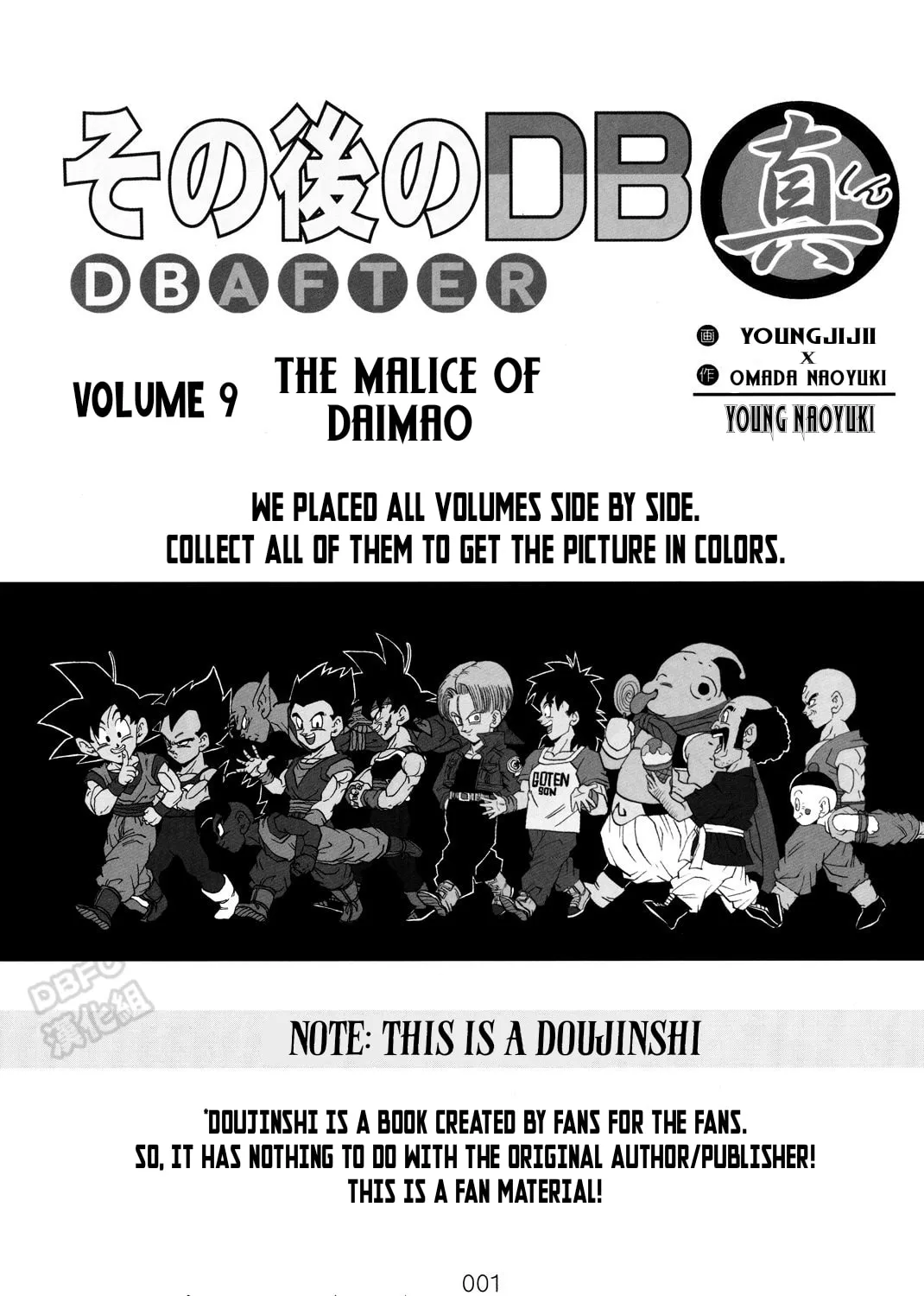 Dragon Ball After Chapter 9 page 2 - 