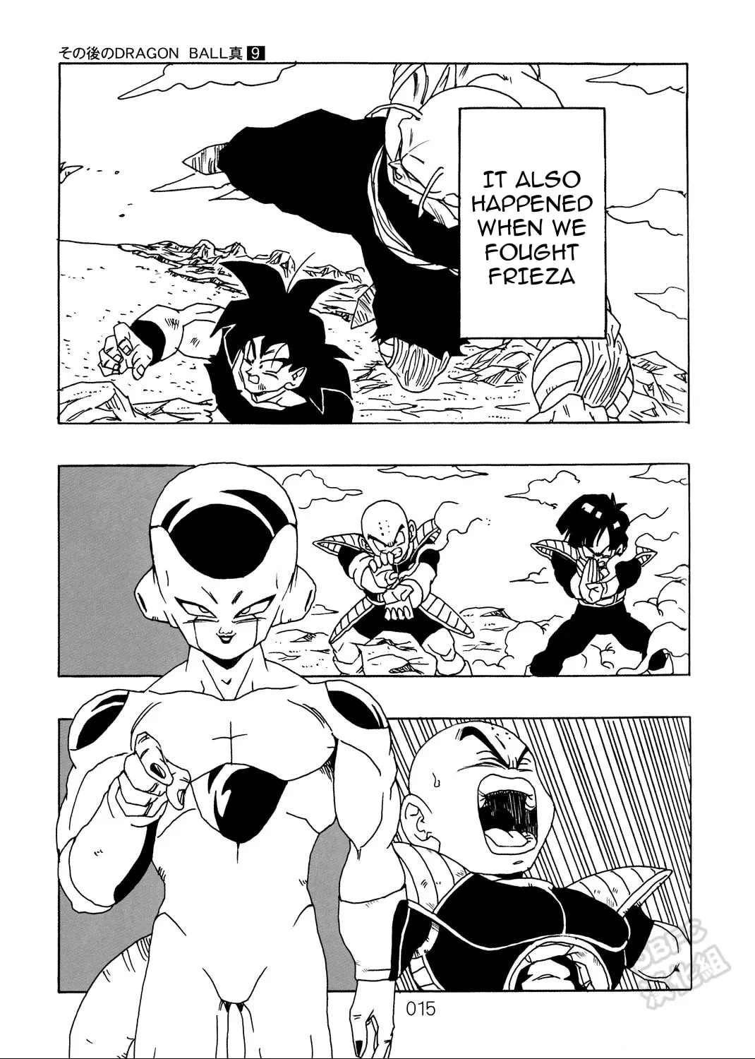 Dragon Ball After Chapter 9 page 17 - 
