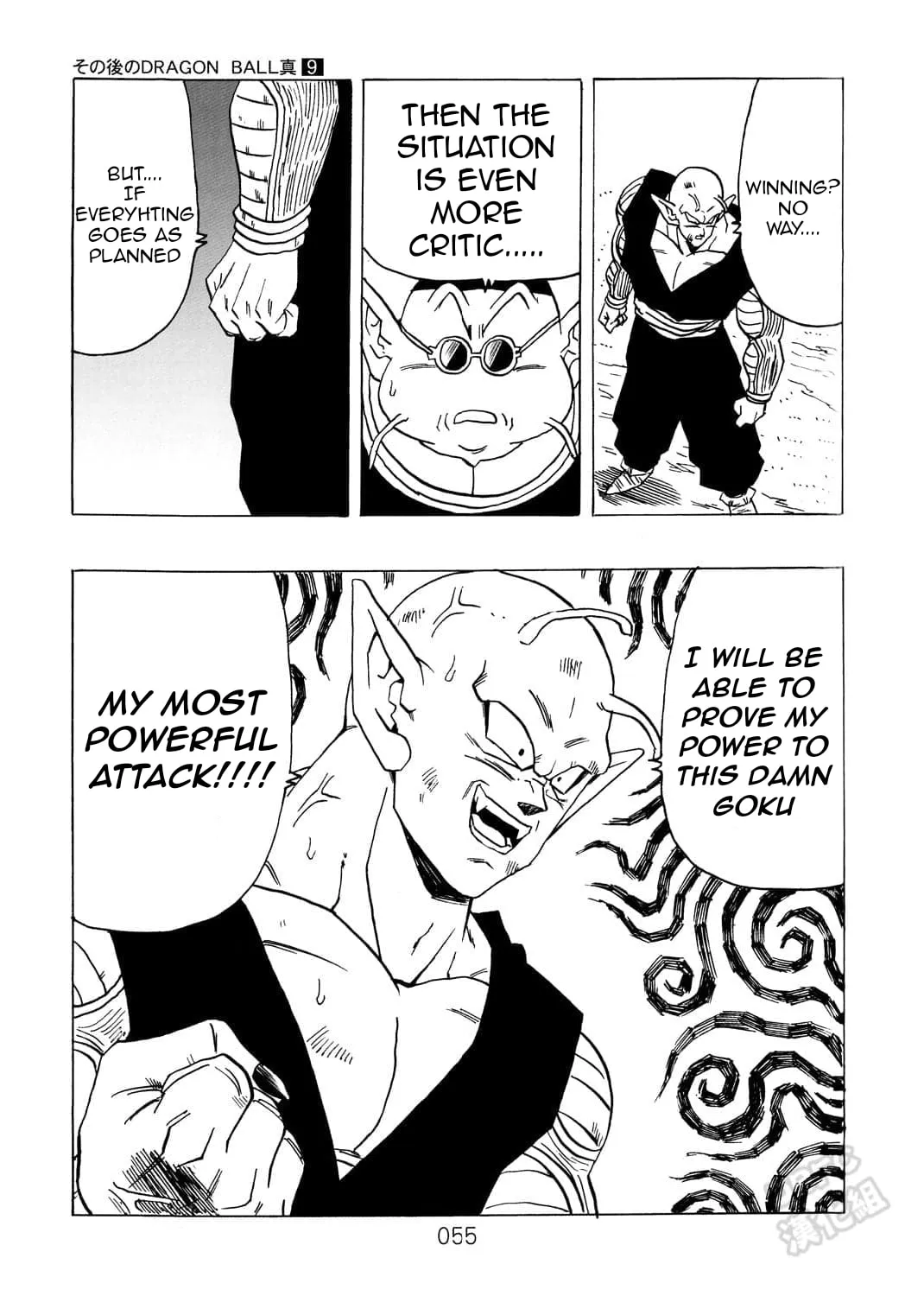 Dragon Ball After Chapter 9 page 62 - 