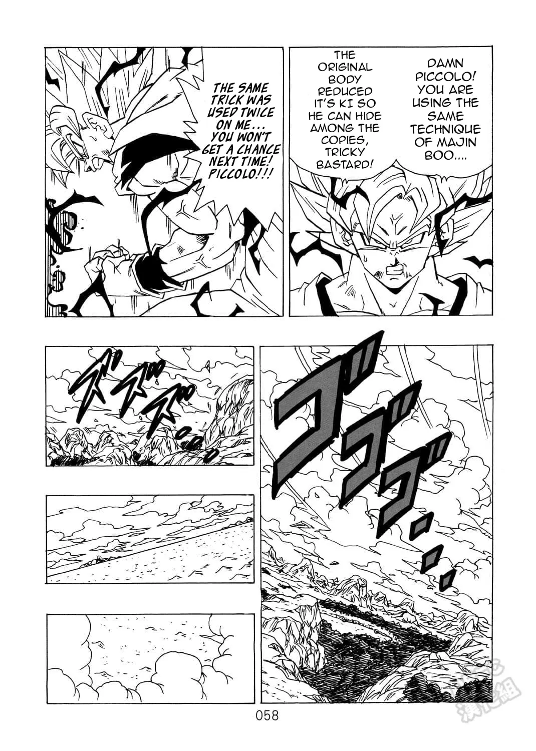 Dragon Ball After Chapter 9 page 65 - 