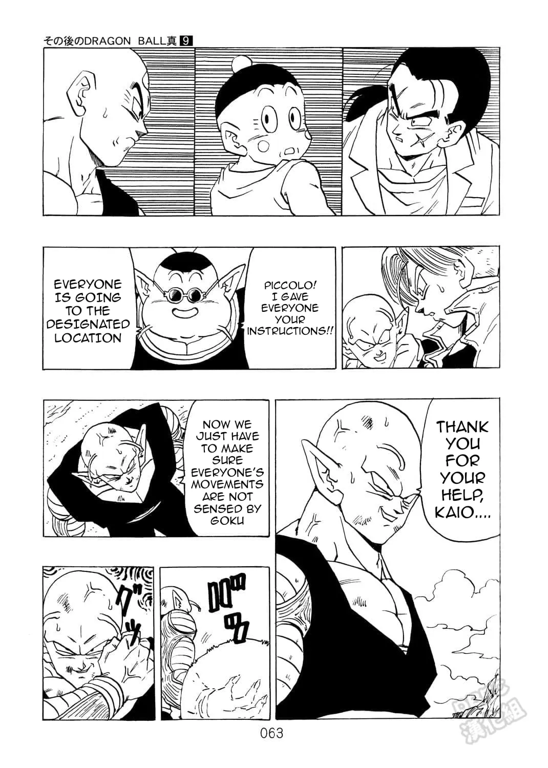 Dragon Ball After Chapter 9 page 70 - 