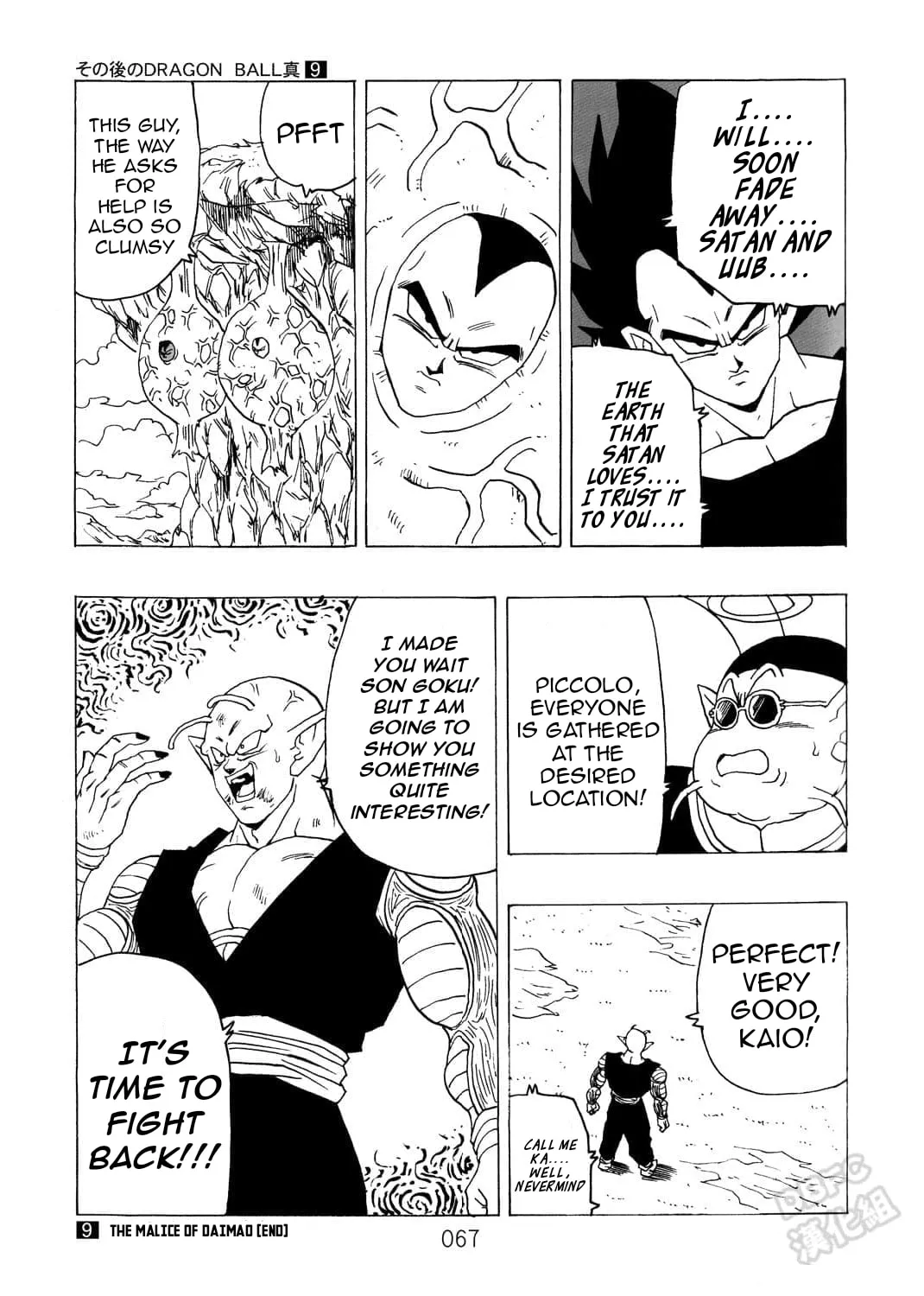 Dragon Ball After Chapter 9 page 74 - 