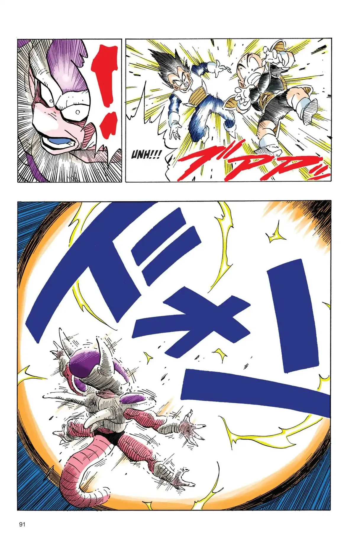 Dragon Ball Full Color Freeza Arc Chapter 58 page 4 - 