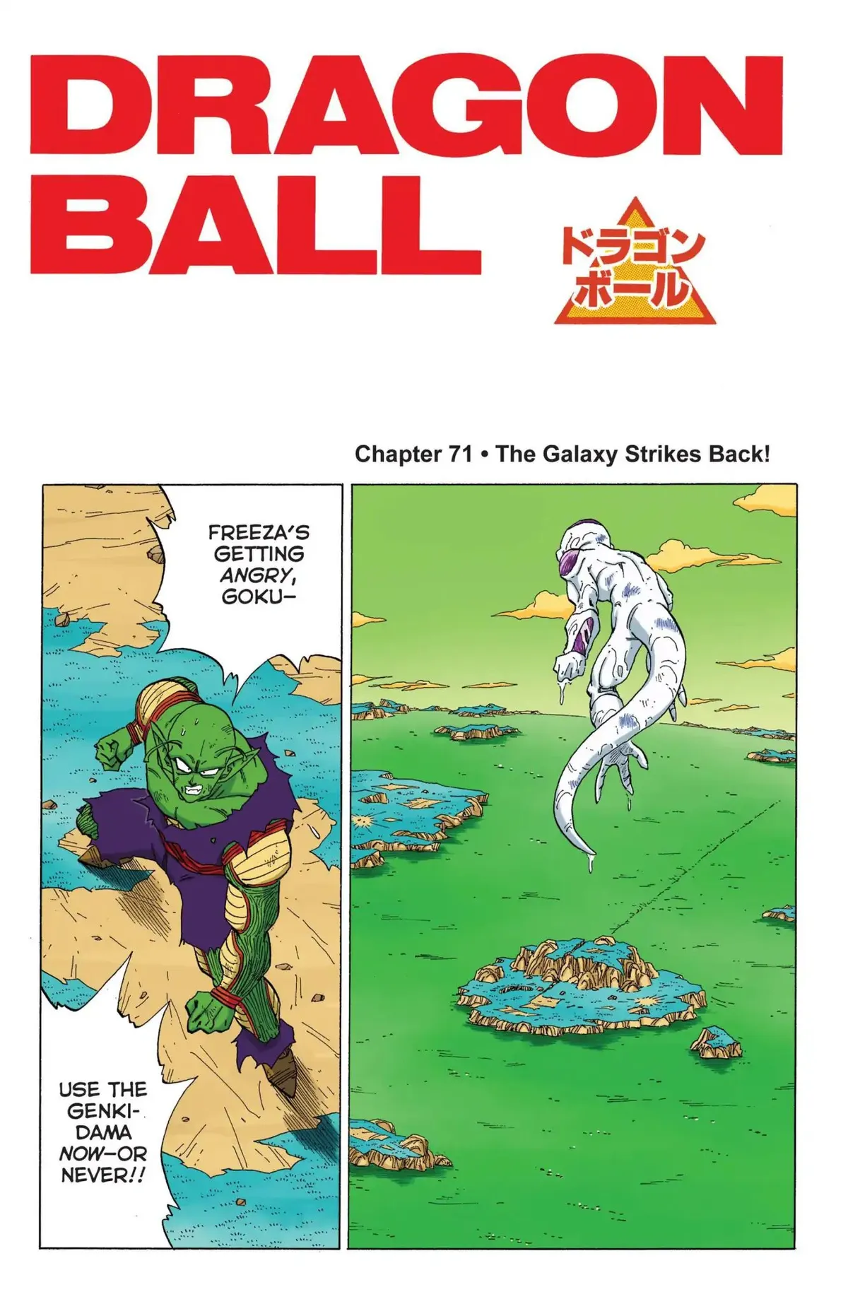 Dragon Ball Full Color Freeza Arc Chapter 71 page 1 - 