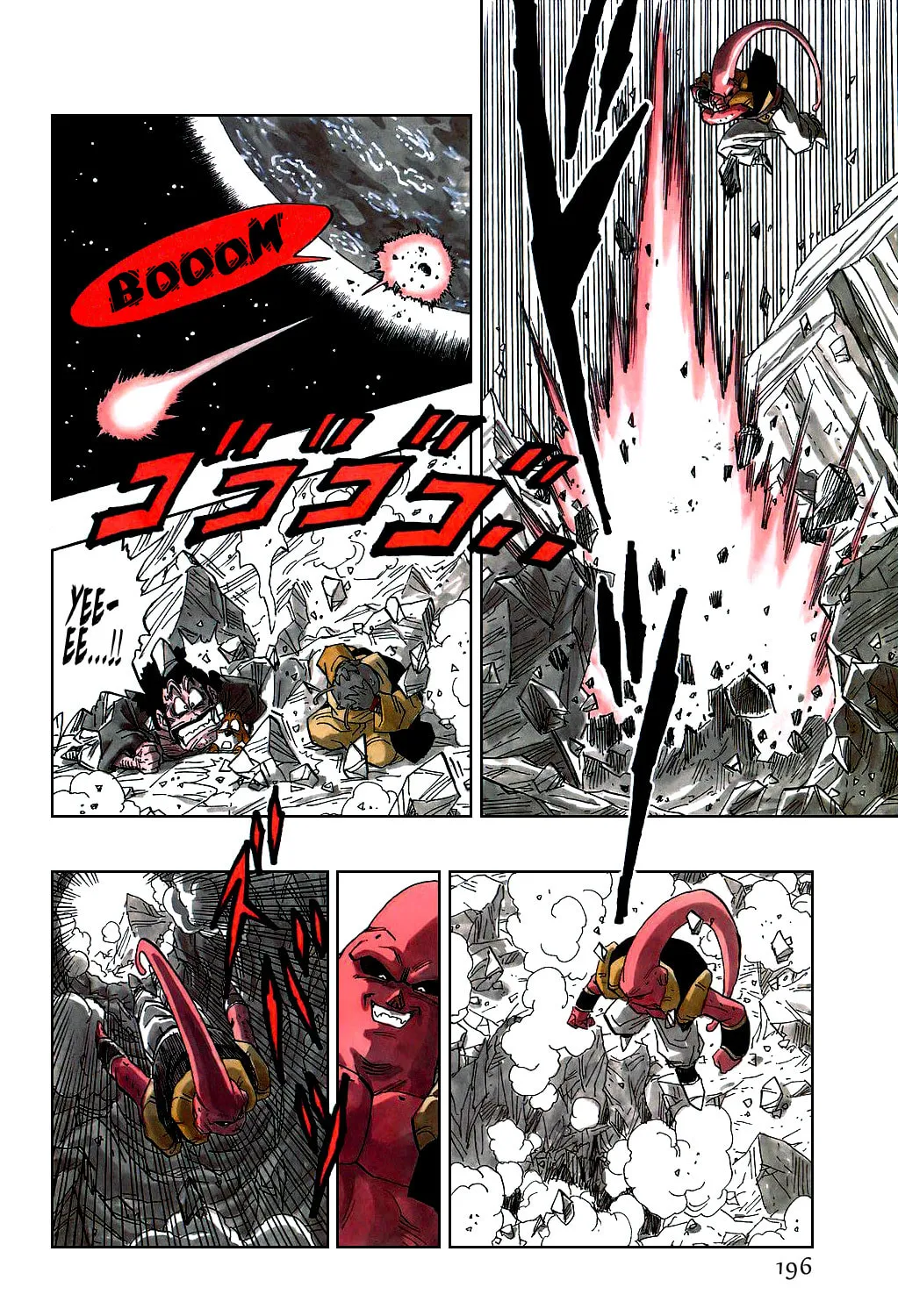 Dragon Ball Perfect Edition Chapter 501 page 7 - 