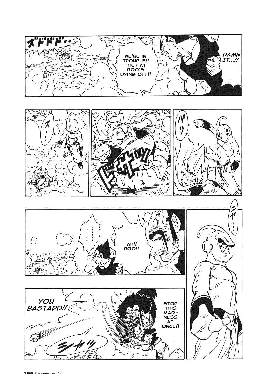 Dragon Ball Perfect Edition Chapter 515 page 7 - 